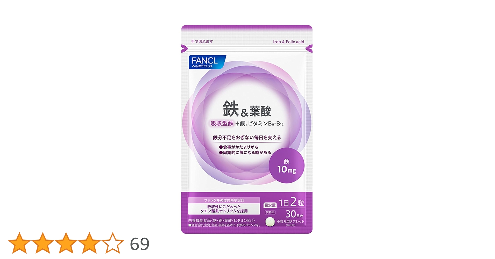 FANCL - さなページ FANCL ホワイトフォース 30日分 美容 サプリメント サプリ 女性